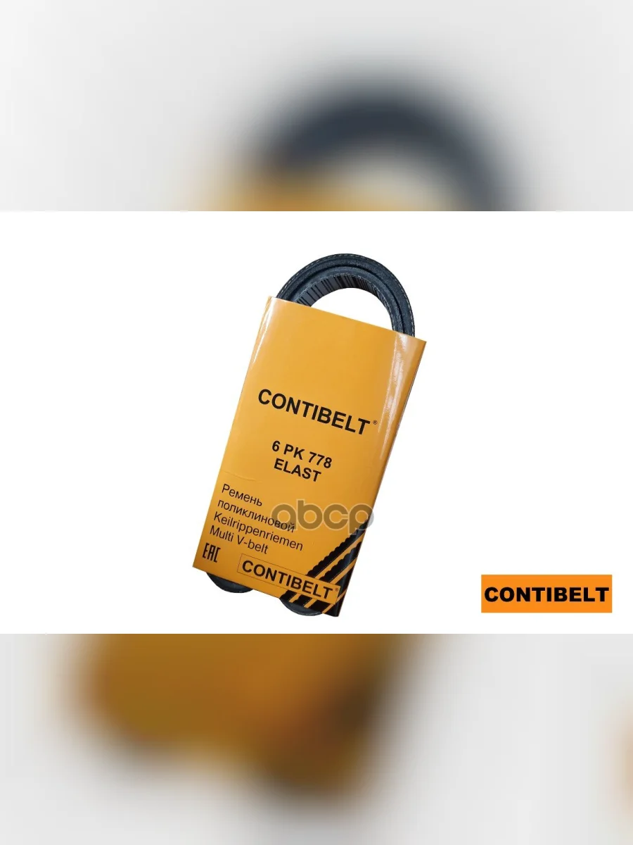 Ремень 778Е Ваз Lada Largus Vesta Elast Дв. 21129 Без AC Contibelt Contibelt арт. 6PK778 ELAST  в Керчи Республика Крым