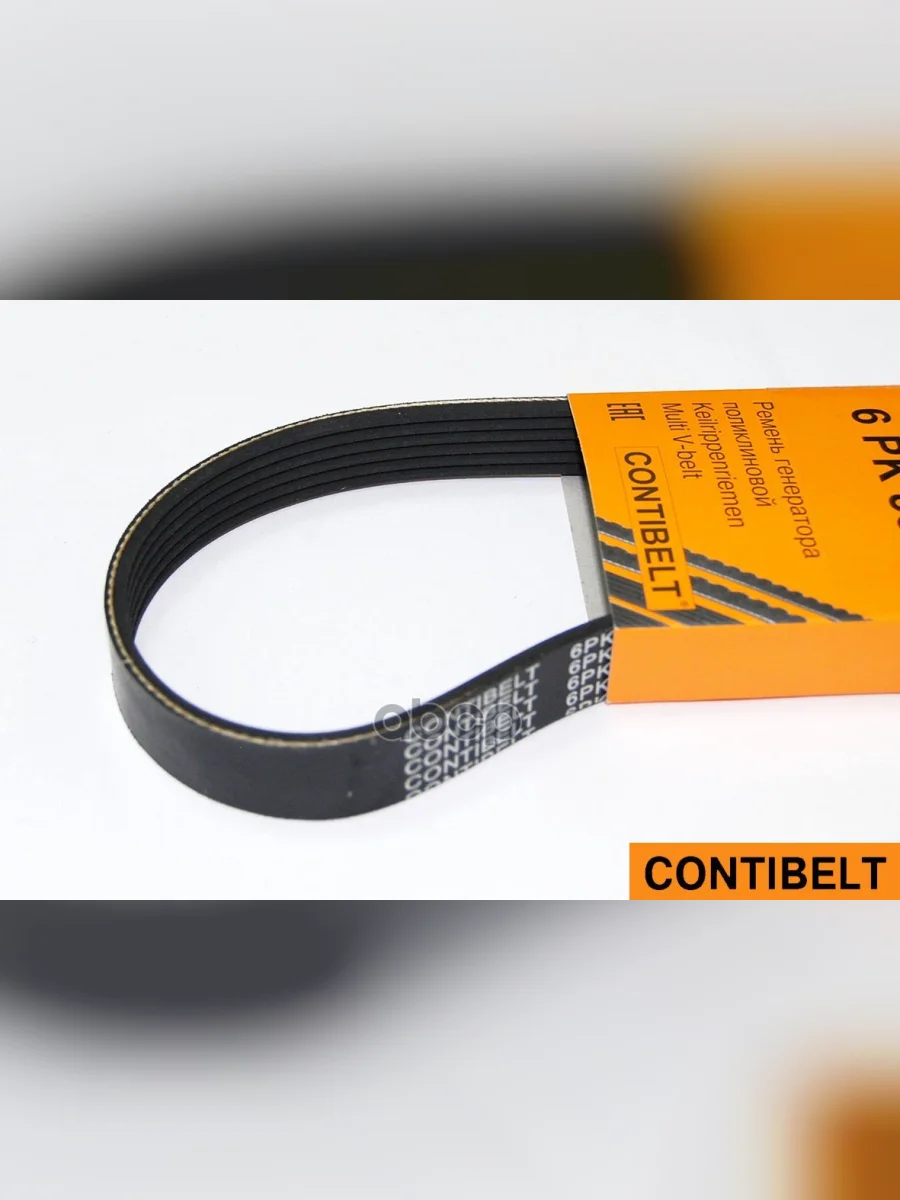 Ремень 823 Ваз 2190 118 Гранта Калина Генератора (Руч.) Contibelt Contibelt арт. 6PK823  в Керчи Республика Крым