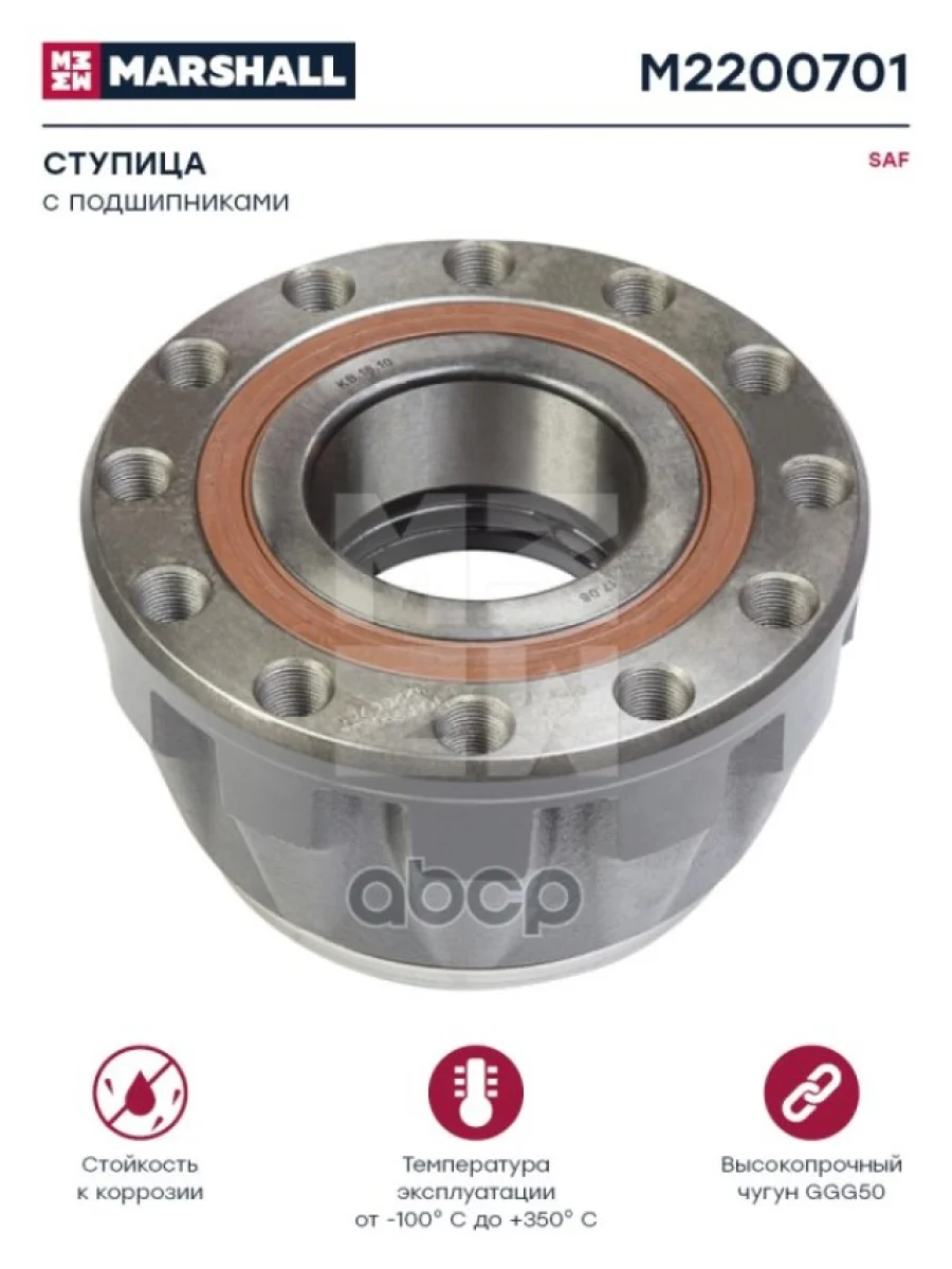 Ступица Saf В Сборе Skrb 90199022 MARSHALL арт. M2200701  в Керчи Республика Крым