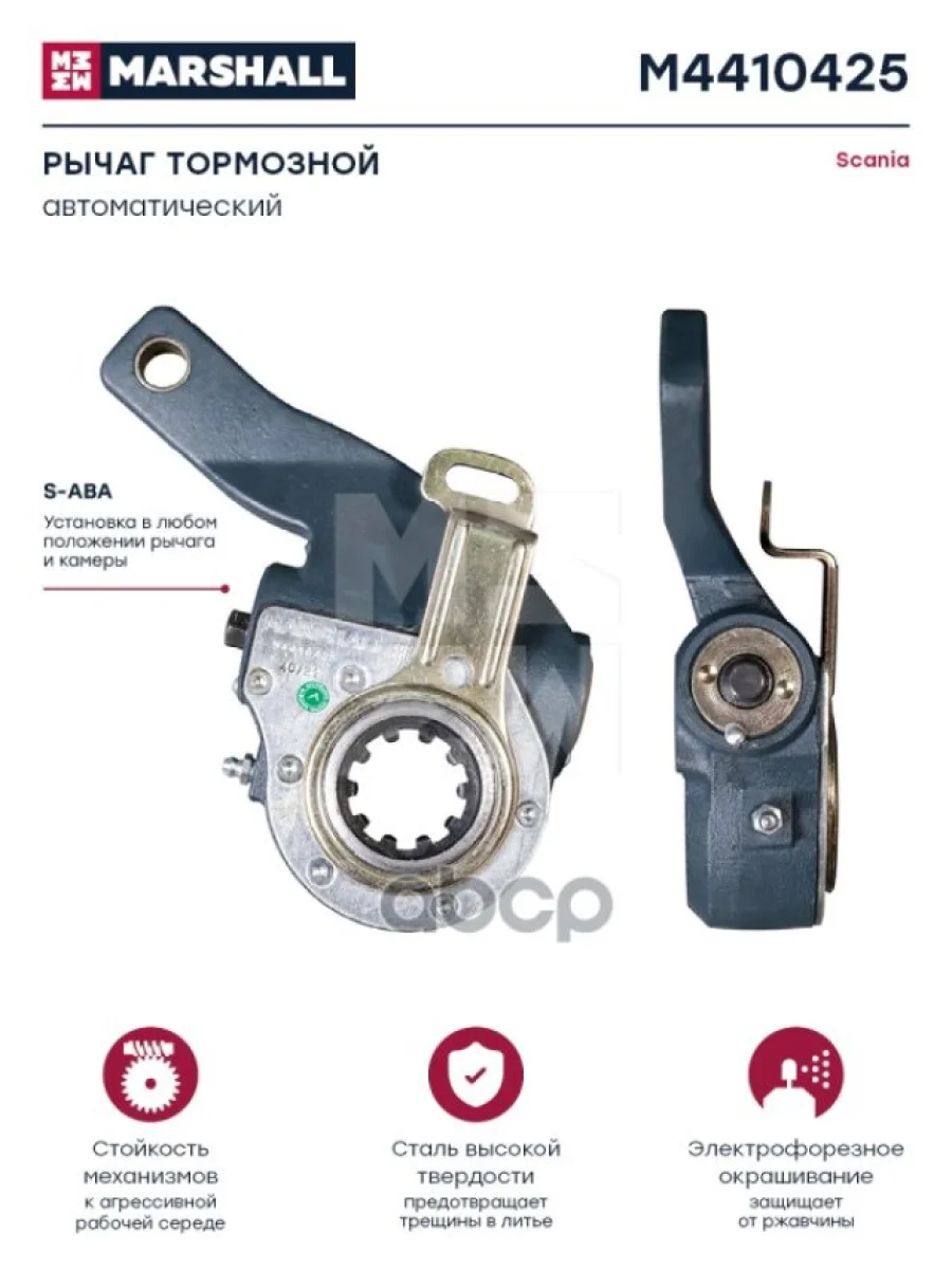 Трещётка Sc Задняя Левая Автомат MARSHALL арт. M4410425  в Керчи Республика Крым
