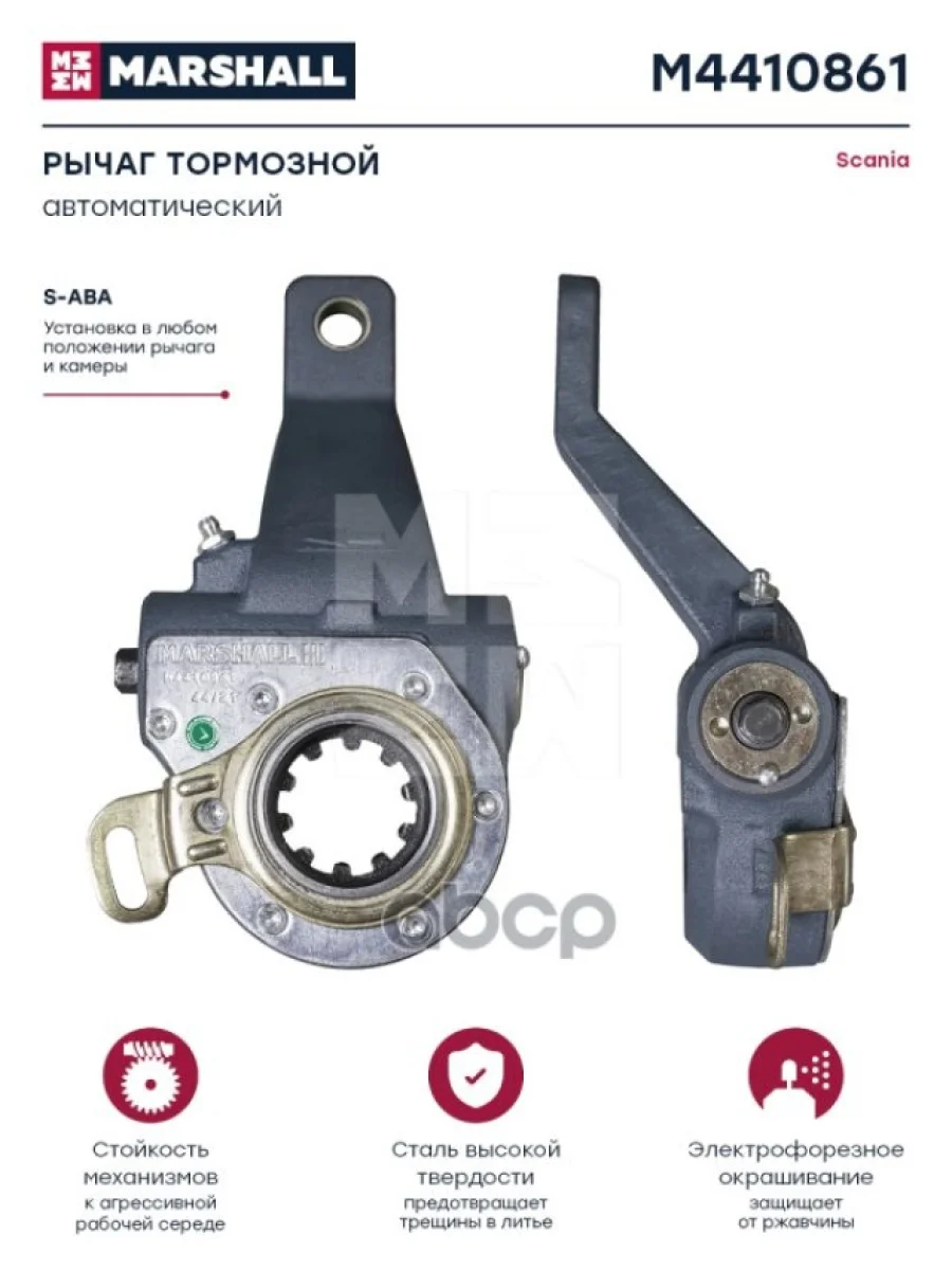 Трещётка Sc Передняя Левая Автомат MARSHALL арт. M4410861  в Керчи Республика Крым