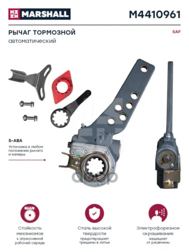 Трещотка Тормозная Saf (Авт.) (Ø38 Мм; Шлицы-10) 034343502040343435020303434350202 MARSHALL арт. M4410961