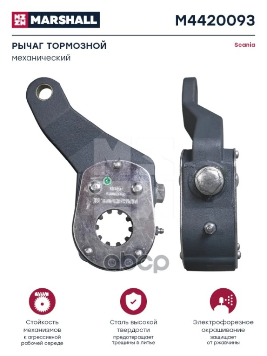 Трещётка Sc Задняя Мост Ad90100 Правая Ручная MARSHALL арт. M4420093  в Керчи Республика Крым