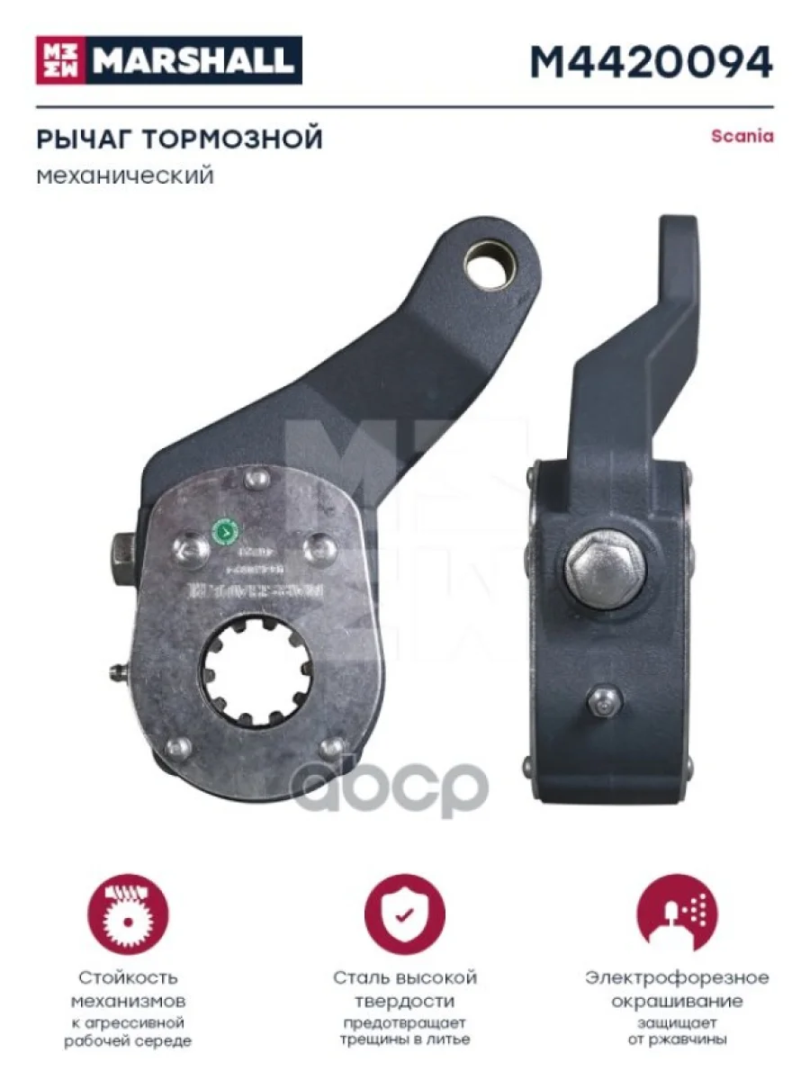 Трещётка Sc Задняя Мост Ad90100 Левая Ручная MARSHALL арт. M4420094  в Керчи Республика Крым