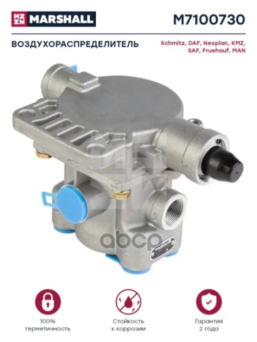 Кран Тормозной Прицепа Knorr As3054As3011  4 Выхода Вниз MARSHALL арт. M7100730