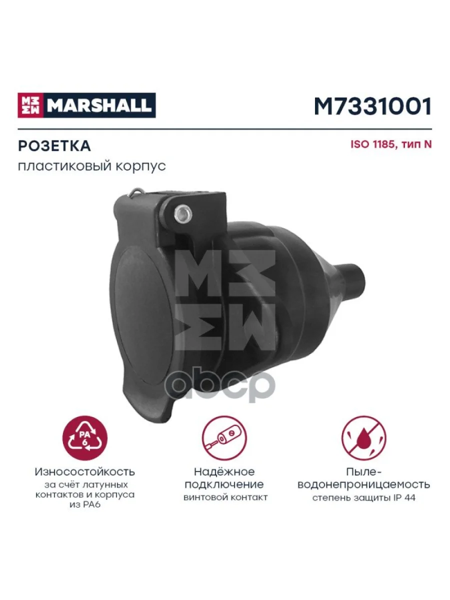 Розетка Электрическая Euro Iso 1185-N (Папа) (Винты) MARSHALL арт. M7331001  в Керчи Республика Крым