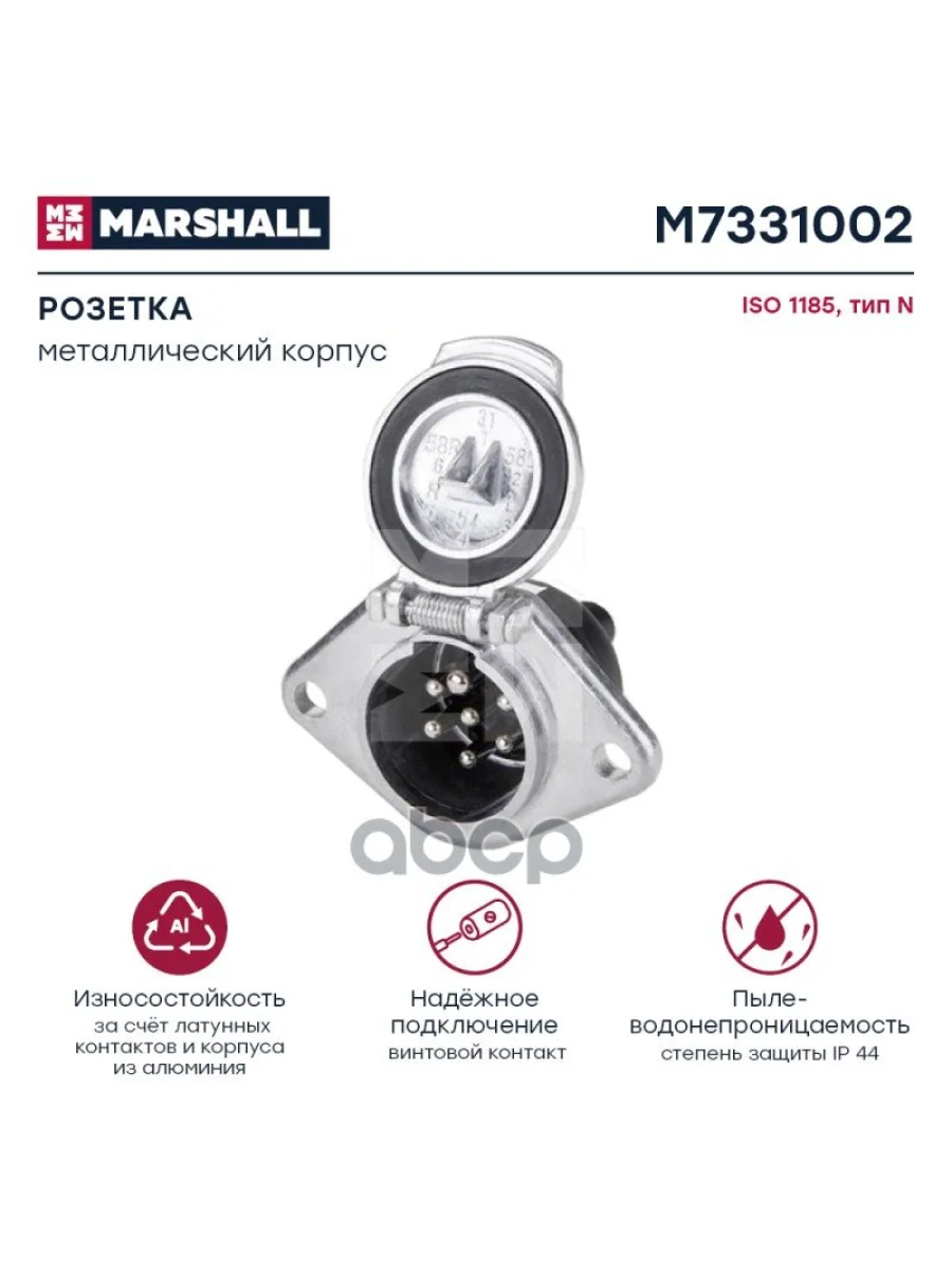 Розетка 7 Полюсов, Тип N, Iso 1185, Металлический Корпус, Винтовой Зажим MARSHALL арт. M7331002  в Керчи Республика Крым