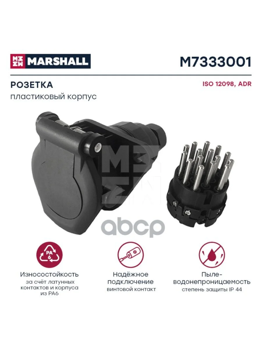 Розетка 15 Полюсов  T7210.22 MARSHALL арт. M7333001  в Керчи Республика Крым
