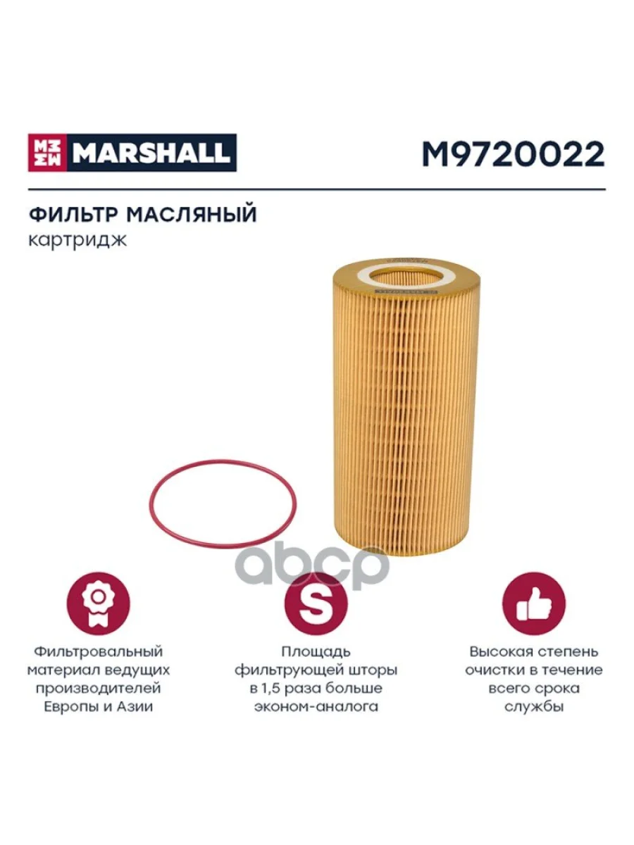 Фильтр Масл. Lf 16233 Daf105xf MARSHALL арт. M9720022  в Керчи Республика Крым