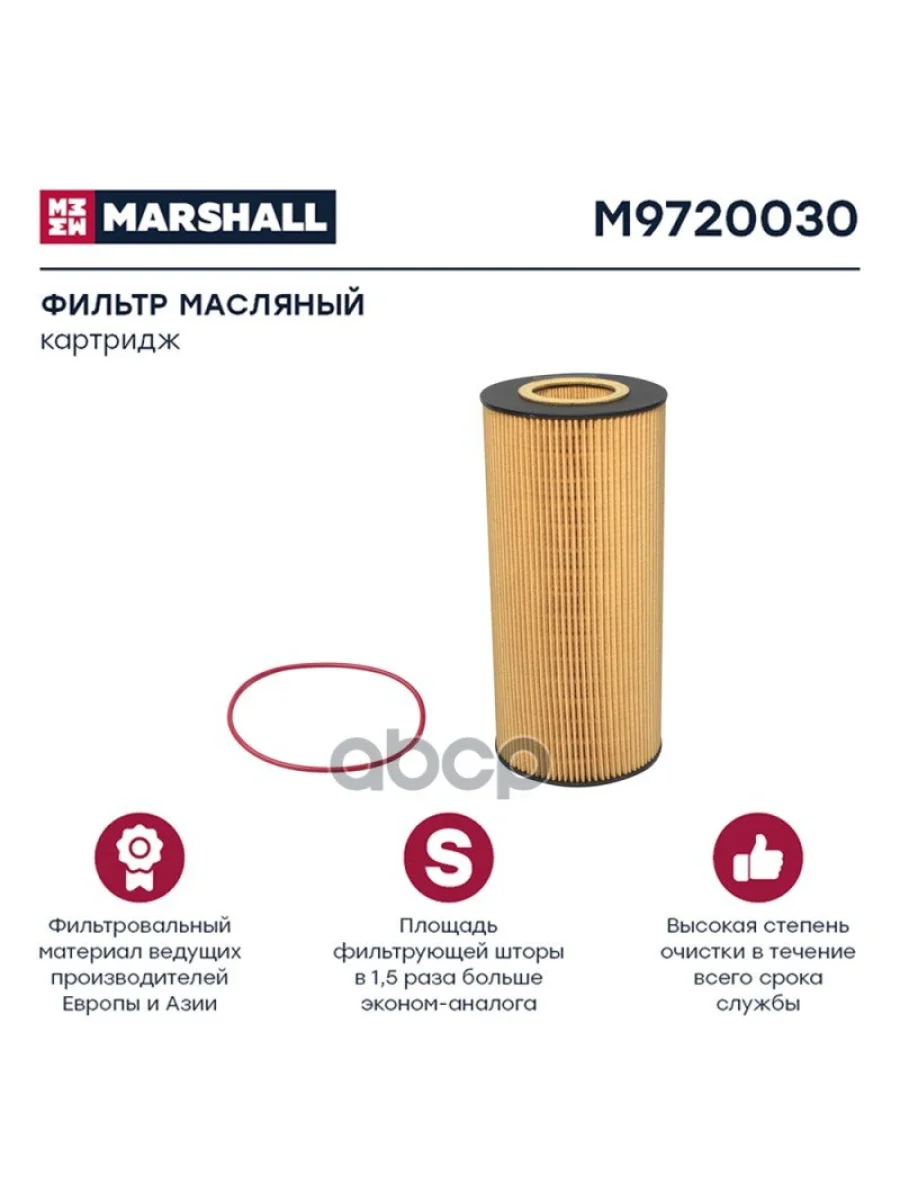Фильтр Масл. Lf 16046 Mb Axor, Камаз 5490 MARSHALL арт. M9720030  в Керчи Республика Крым