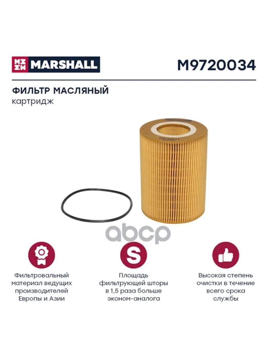 Фильтр Масл. Lf 16042  Daf Cf 85 E34hd97 MARSHALL арт. M9720034  в Керчи Республика Крым