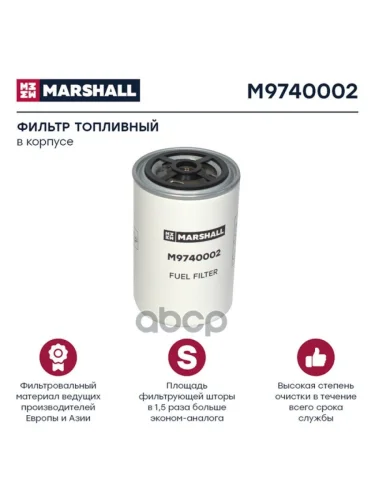 Фильтр Топл.ff 5470 Rvi MARSHALL арт. M9740002