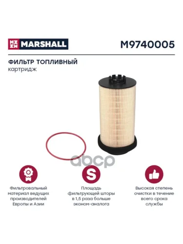Фильтр Топл.ff 5405  Pe5405 Actros MARSHALL арт. M9740005