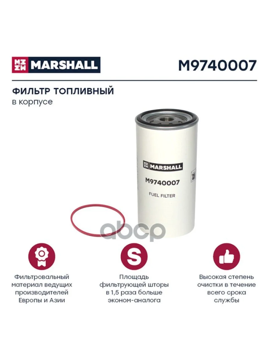 Фильтр Топл.fs 19737H701wk Mb Actros, Scania G380 MARSHALL арт. M9740007  в Керчи Республика Крым