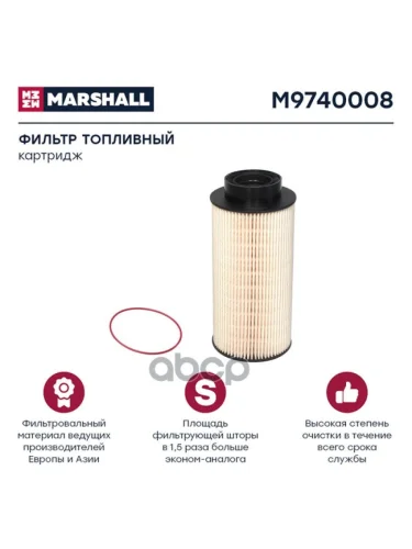 Фильтр Топл.ff 54235683 Sc4  (Euro3)  R380 MARSHALL арт. M9740008