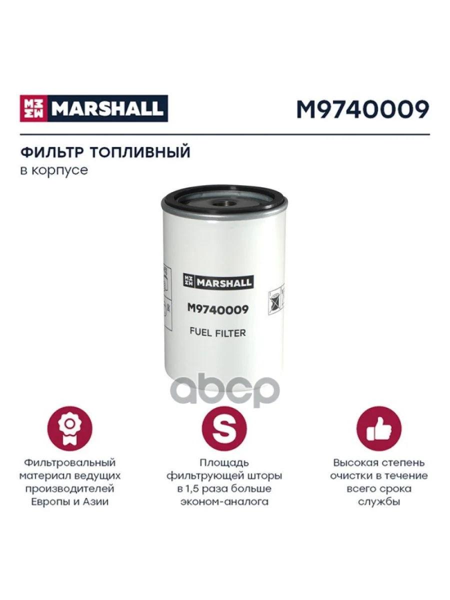 Фильтр Топл.ff 5074  Vl FSc3 MARSHALL арт. M9740009  в Керчи Республика Крым