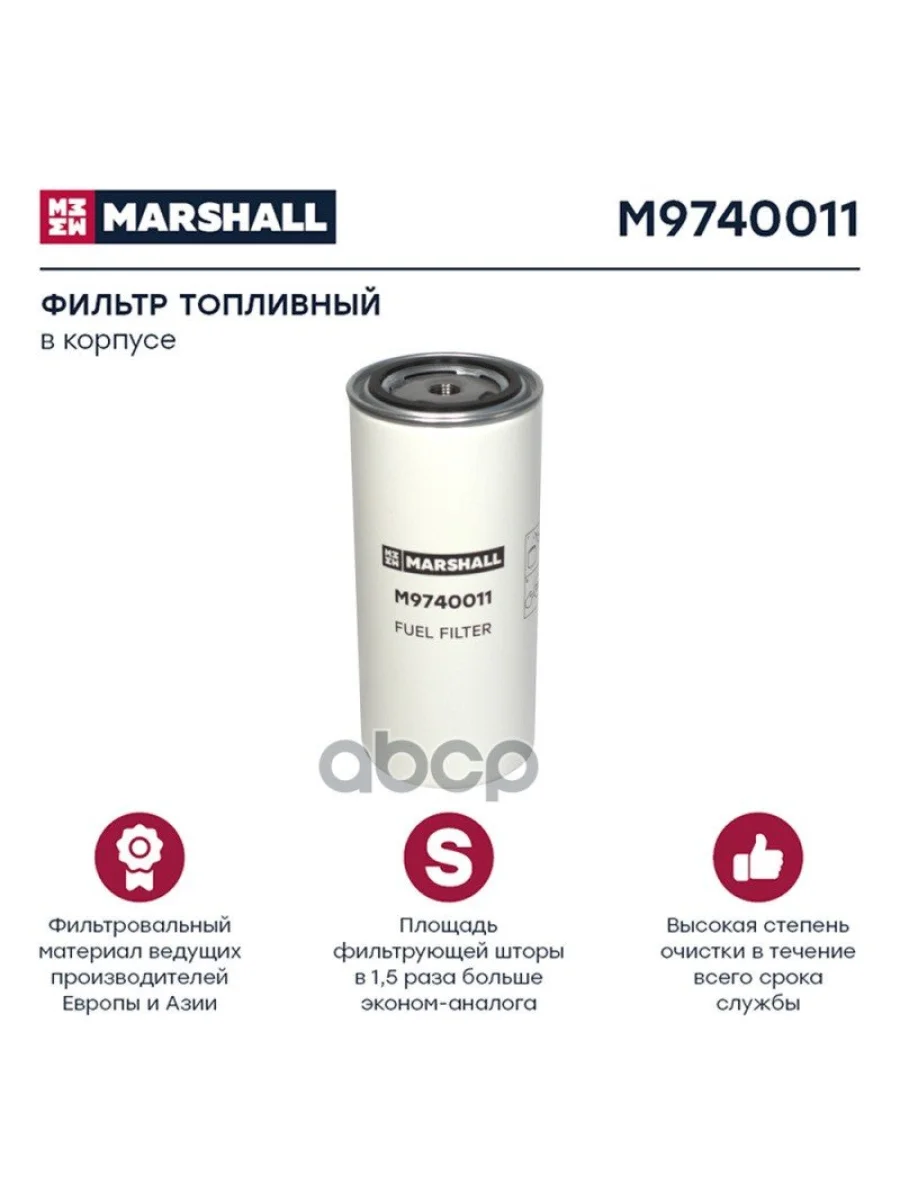 Фильтр Топл.ff 4070 Daf Fi92104 MARSHALL арт. M9740011  в Керчи Республика Крым