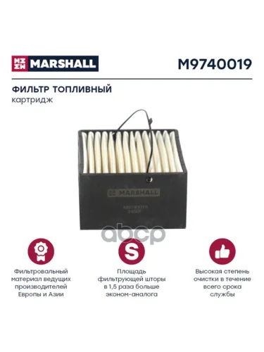 Фильтр Топл.fs 19605 Separ 200010H (Подогрев) MARSHALL арт. M9740019