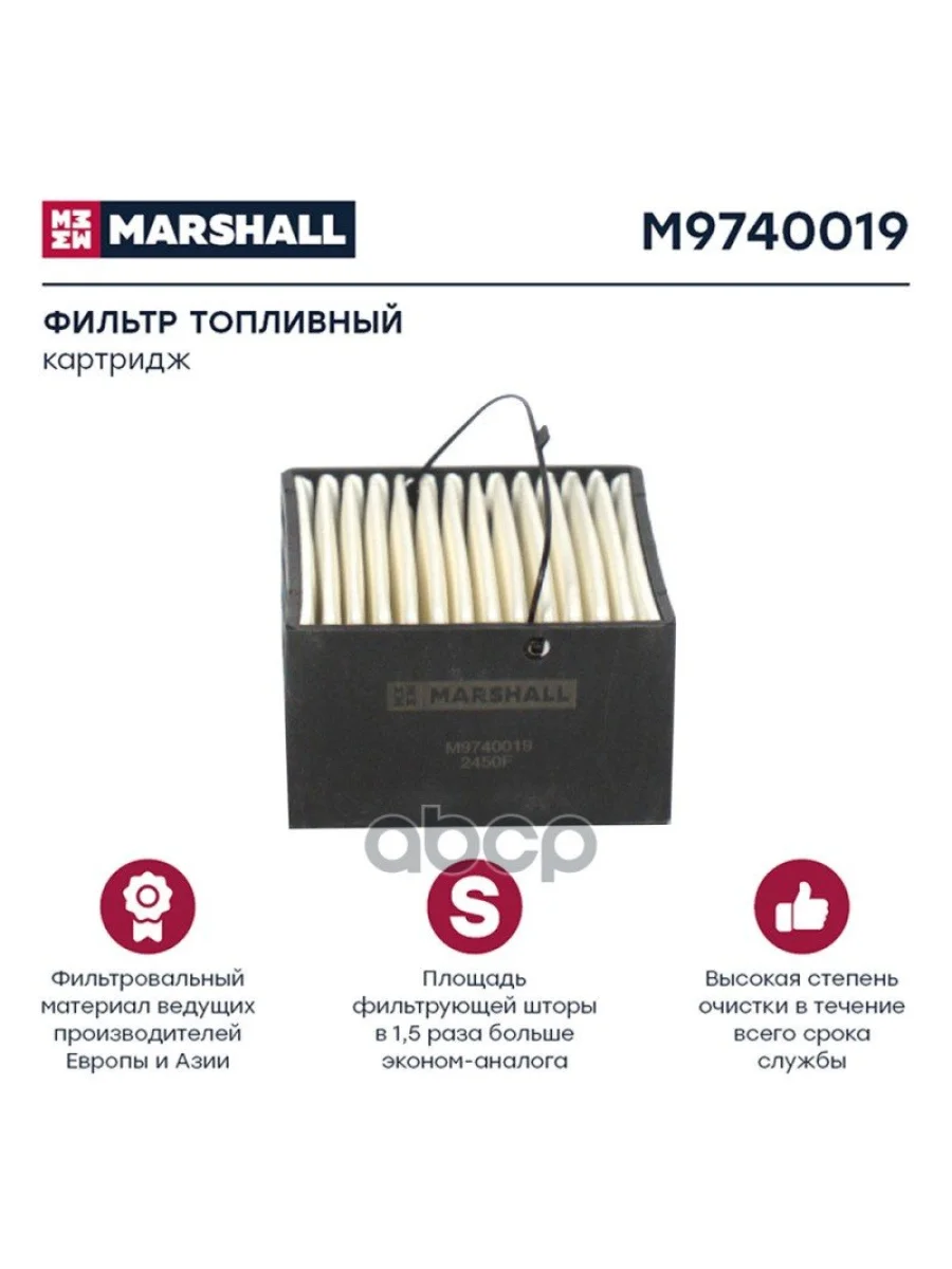 Фильтр Топл.fs 19605 Separ 200010H (Подогрев) MARSHALL арт. M9740019  в Керчи Республика Крым