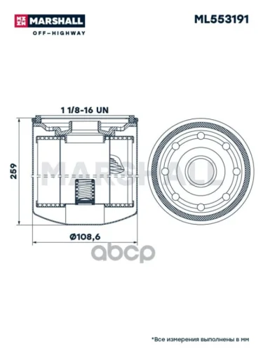 Фильтр Масл. Lf 3477 RviVolovScania MARSHALL арт. ML553191