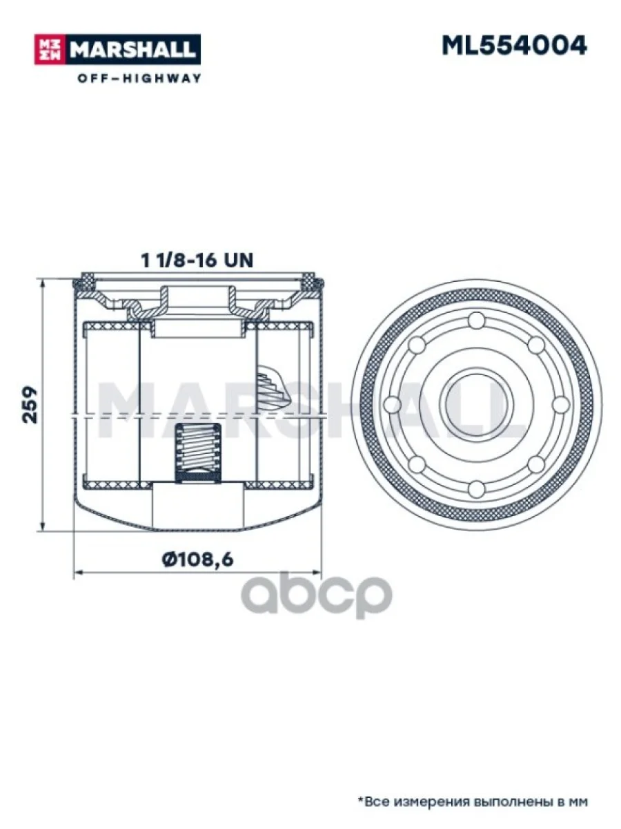 Фильтр Масл. Lf 3321 Volvo MARSHALL арт. ML554004  в Керчи Республика Крым