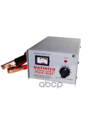 Зарядное Устройство Plus- 10At Maxinter (1А До 10А) (Акб До 90АЧ) (Трансф.) (10At) MAXINTER арт. PLUS -10AT