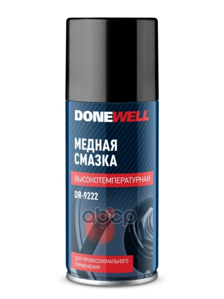 Смазка Медная Donewell (Высокотемпературная) (210 Мл) Аэрозоль (Dr-9222) DONEWELL арт. DR-9222  в Керчи Республика Крым