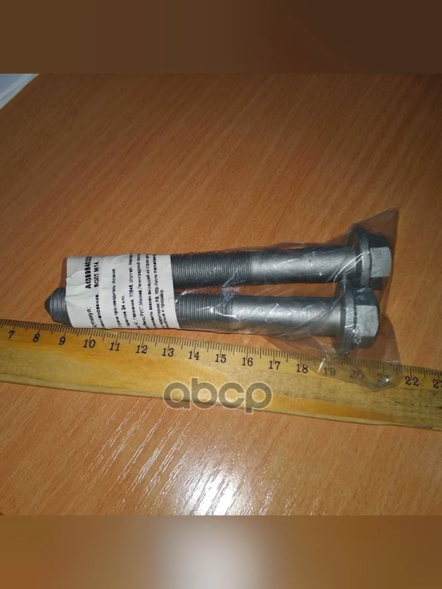 Болт M14! Mb Sprinter W901W902W903 MERCEDES-BENZ арт. A6389840229  в Керчи Республика Крым