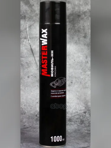 Мовиль Нн Masterwax Классика  (1000 Мл) Аэрозоль С Трубочкой 400Мм MasterWax арт. MW020402