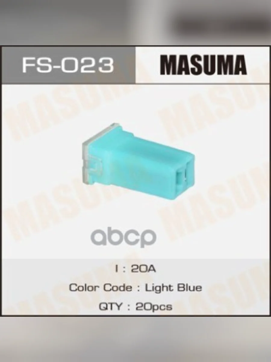 Предохранитель Силовой Квадрат 20А Masuma Masuma арт. FS-023  в Керчи Республика Крым