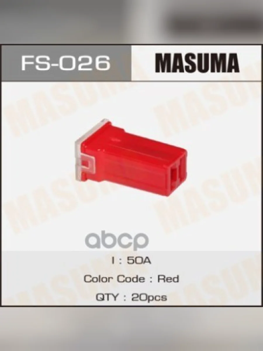 Предохранитель Силовой Квадрат 50А Masuma Masuma арт. FS-026  в Керчи Республика Крым