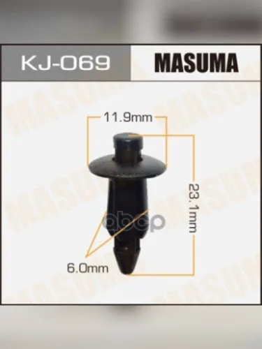 Клипса Автомобильная Masuma арт. KJ069