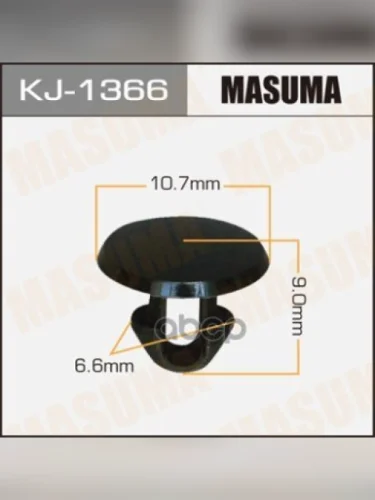 Клипс HinoToyota D=10.76.6 L=9.0 Masuma Masuma арт. KJ1366