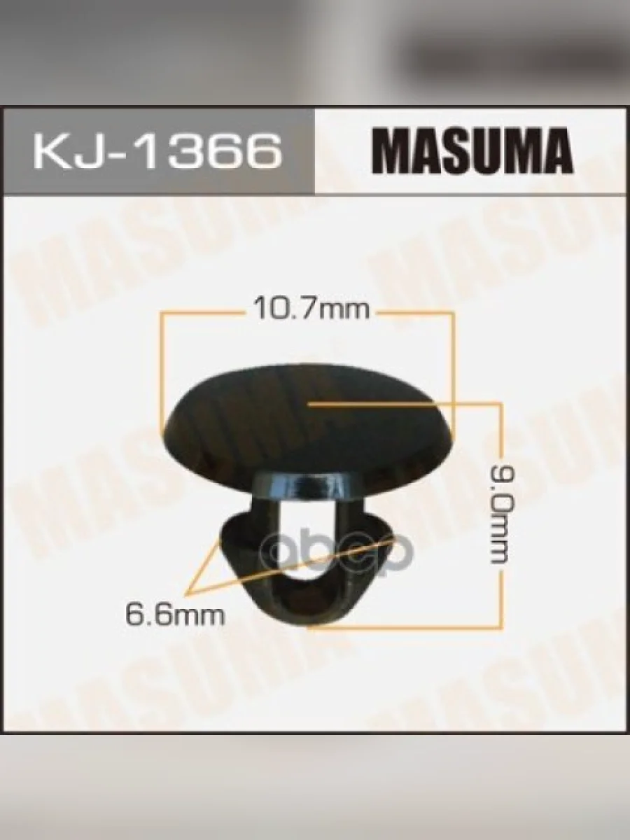 Клипс HinoToyota D=10.76.6 L=9.0 Masuma Masuma арт. KJ1366  в Перми Пермском крае