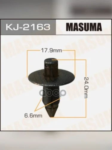 Клипса Крепежная Салонная Черная Masuma арт. KJ2163