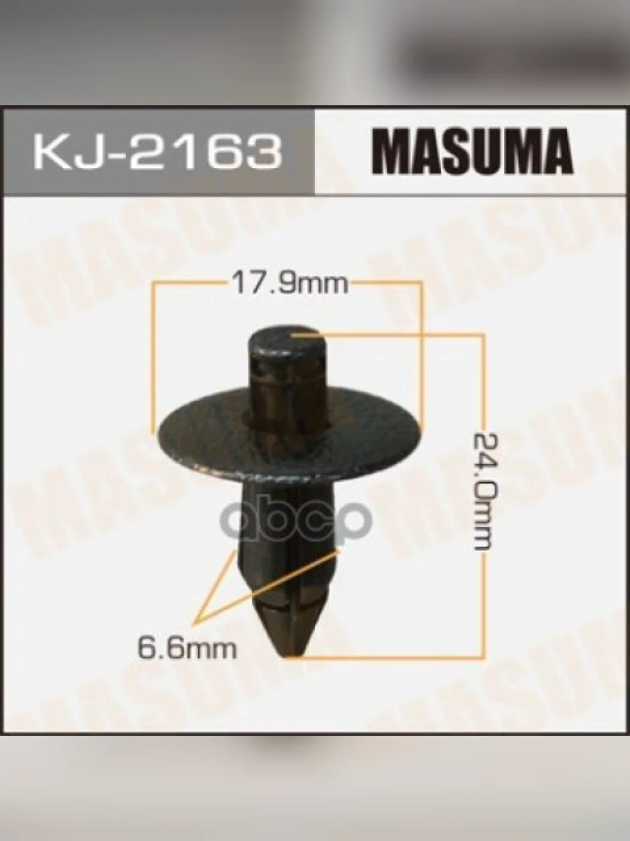 Клипса Крепежная Салонная Черная Masuma арт. KJ2163  в Перми Пермском крае