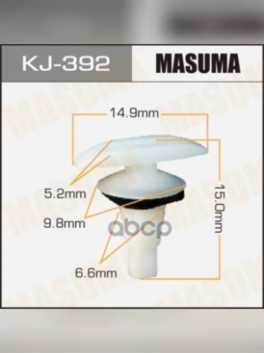 Клипс HinoToyota D=14.96.6 L=15 Masuma Masuma арт. KJ392  в Керчи Республика Крым