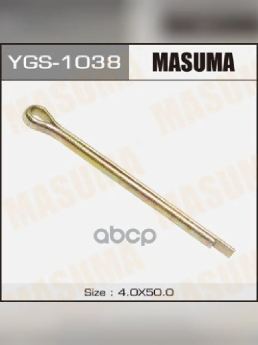 Шплинт Masuma 4X50mm Masuma арт. YGS1038  в Перми Пермском крае