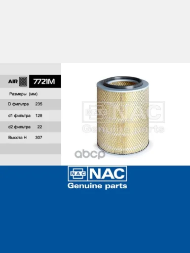 Фильтр Воздушный Hyundai-65,78,County D4dd,Ga Nac Nac арт. 7721M