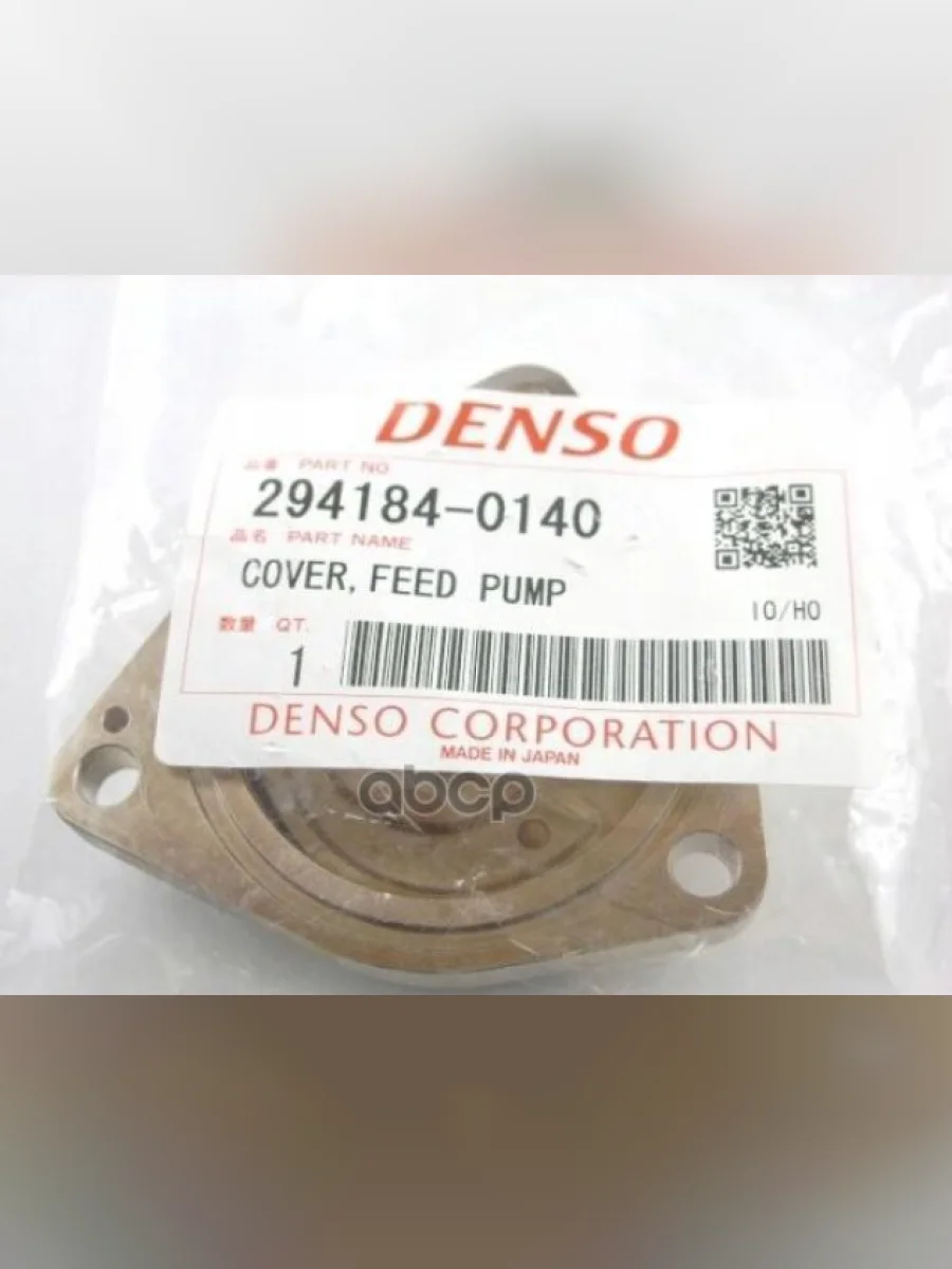 Крышка Тннд Cr Toyota,Isuzu,Mazda,Nissan,Hyundai Denso Denso арт. 2941840140  в Керчи Республика Крым