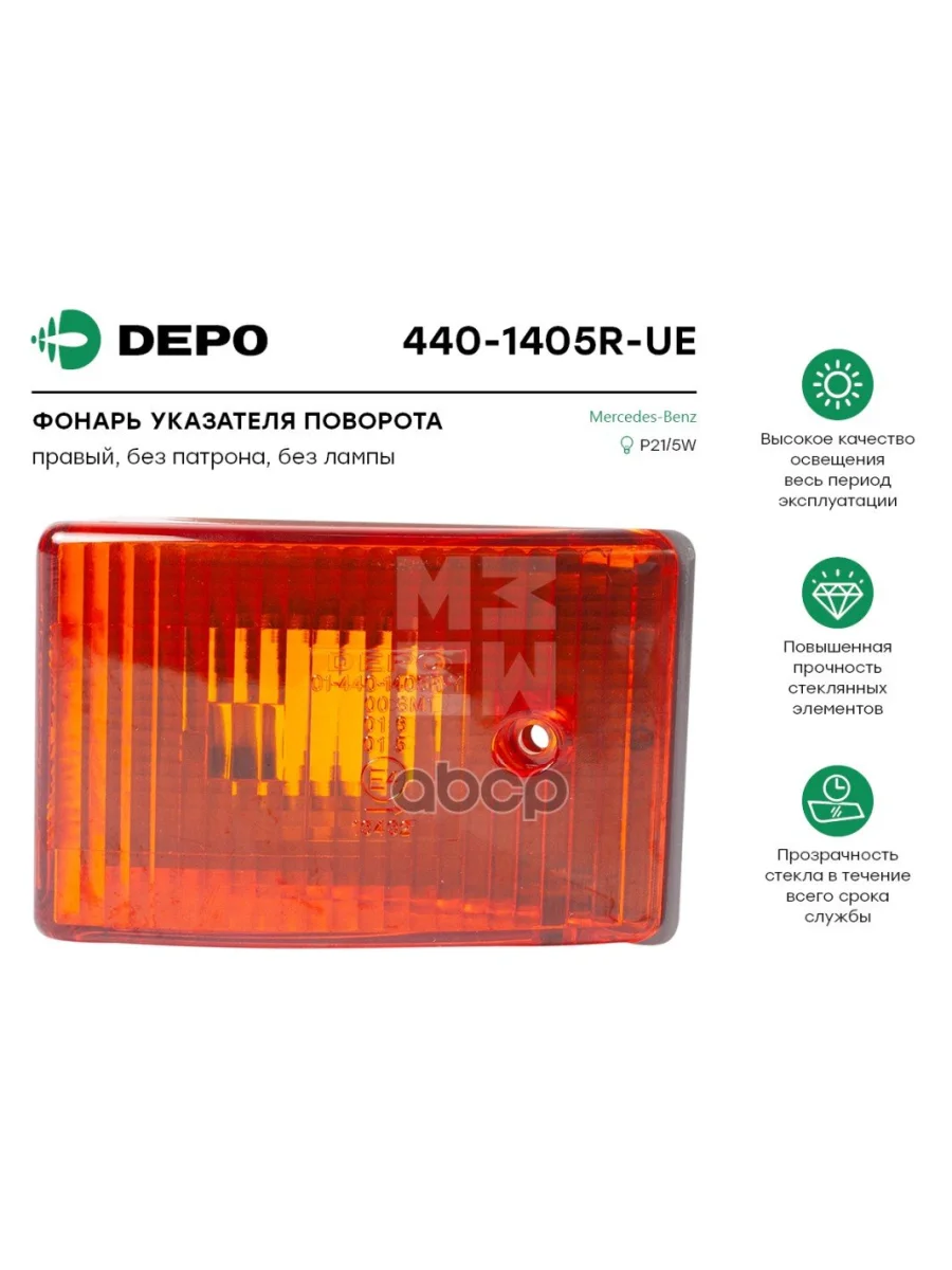 Повторитель Поворота Прав. Depo арт. 4401405RUE  в Керчи Республика Крым