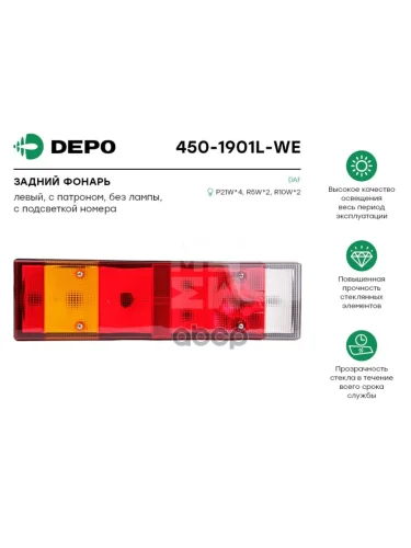 Фонарь Задний Daf Левый (Задн. Фишка) С Подсветкой Depo арт. 4501901LWE
