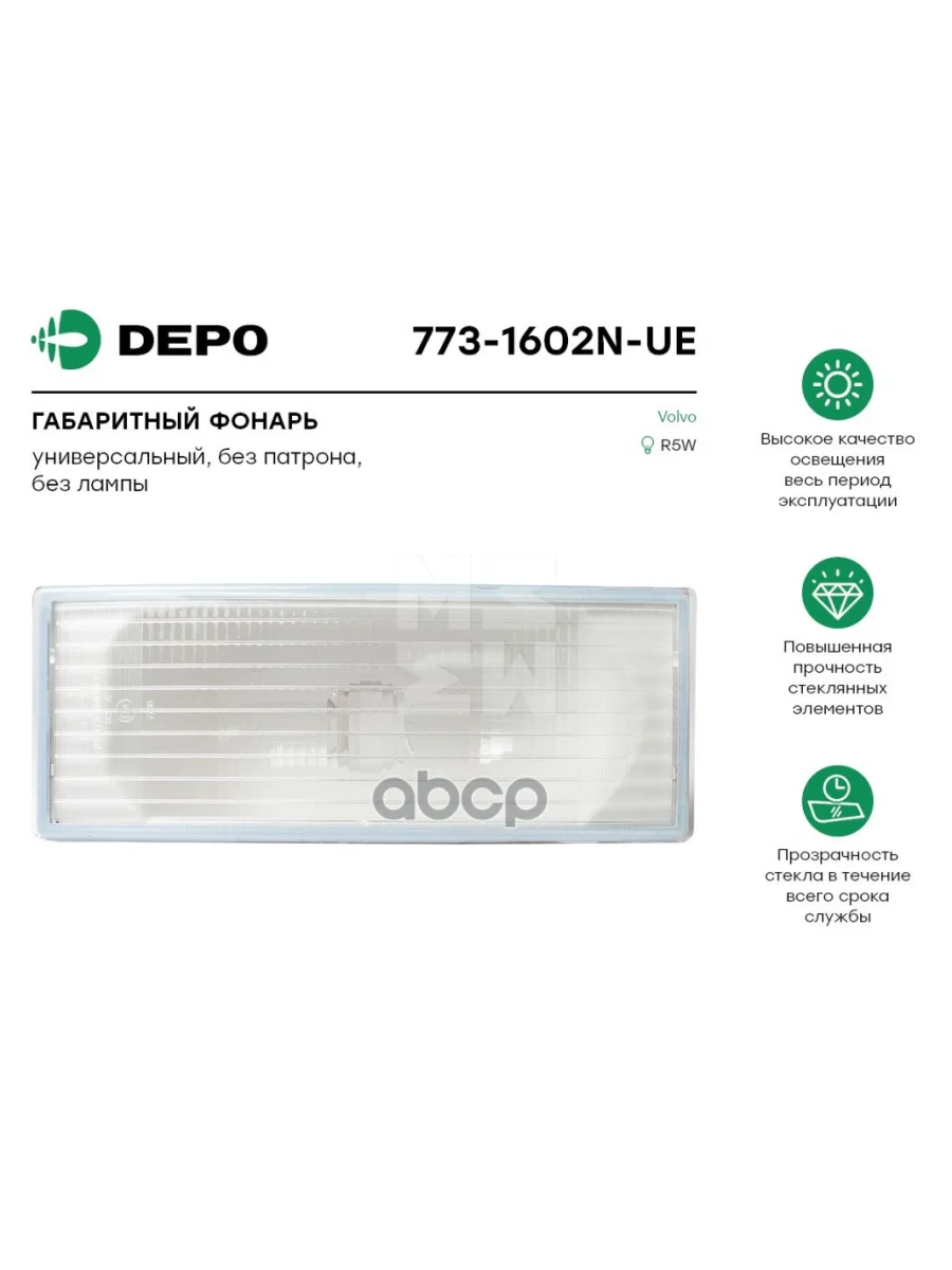 Габарит Fh-12 Белый Td-51-032 Depo арт. 7731602NUE  в Керчи Республика Крым