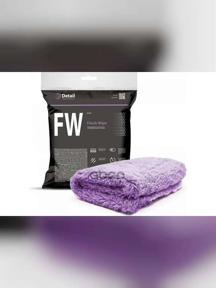 Полотенце Микрофибра Detail Fw Finish Wipe (40 Х 40 См.) Для Располировки Жирных Составов, Индив Detail арт. DT-0244  в Керчи Республика Крым