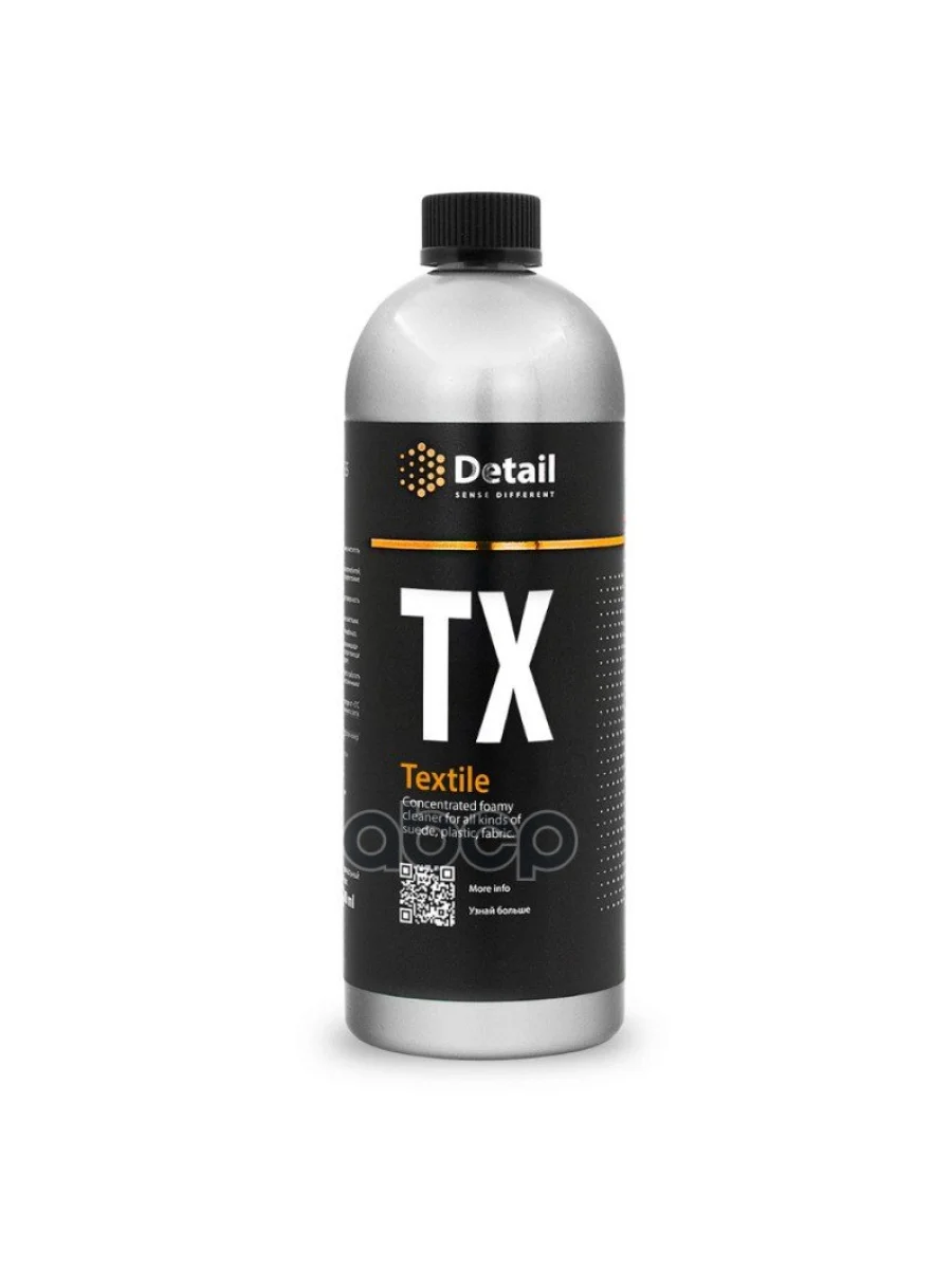Очиститель Обивки Салона Detail Tx Textile Универсальный (1 Л.) (Dt-0277) Detail арт. DT-0277  в Керчи Республика Крым