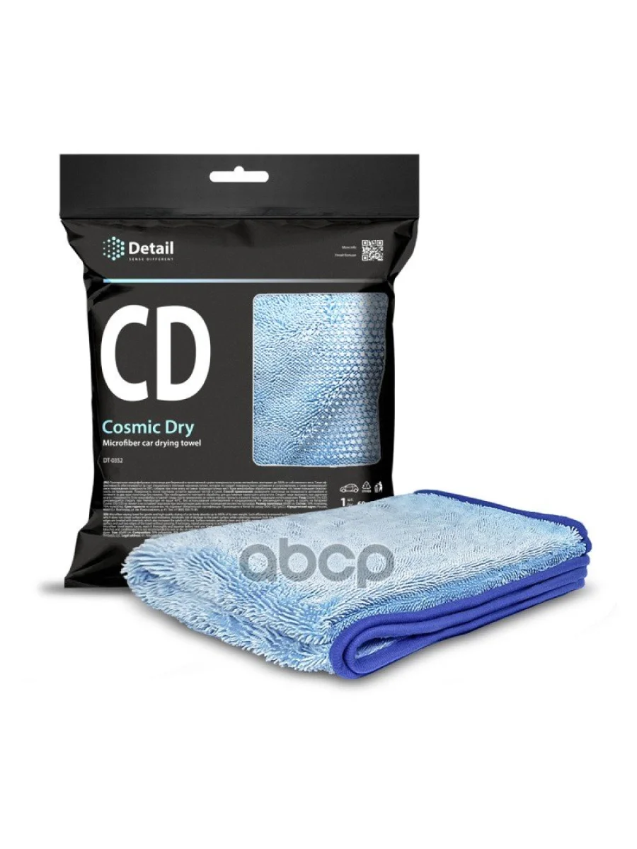 Полотенце Микрофибра Detail Cd Cosmic Dry (60 Х 90 См.) Для Сушки Кузова, В Упаковке (Dt-0515) Detail арт. DT-0515  в Керчи Республика Крым