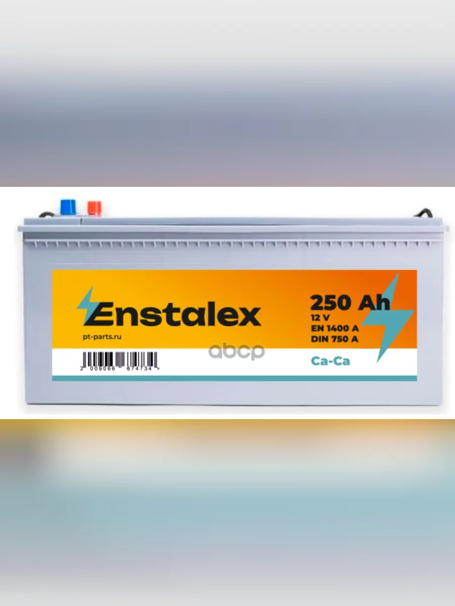 Sc24013b00 12 V 250 Ah C Efb Battery R+ (Smf) Enstalex арт. SC24013B00  с доставкой в г. Пермь