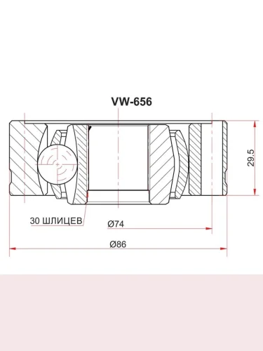 Шрус Hyundai ix35 09-15  Tucson 13-15  Kia Sorento 09-21  Sportage 10-16