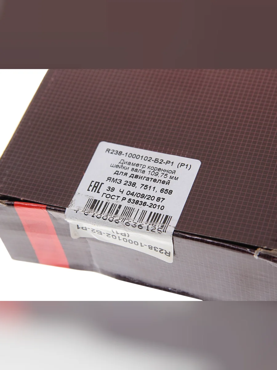 Вкладыши ЯМЗ-238 коренные d+0.25 ДАЙДО МЕТАЛЛ РУСЬ  в Керчи Республика Крым