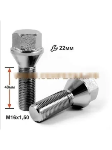 Болт длиной 40.0 мм для диска колеса под гаечный ключ 22 (пос.место: конус) M16x1.5 x 40.0 Вектор 